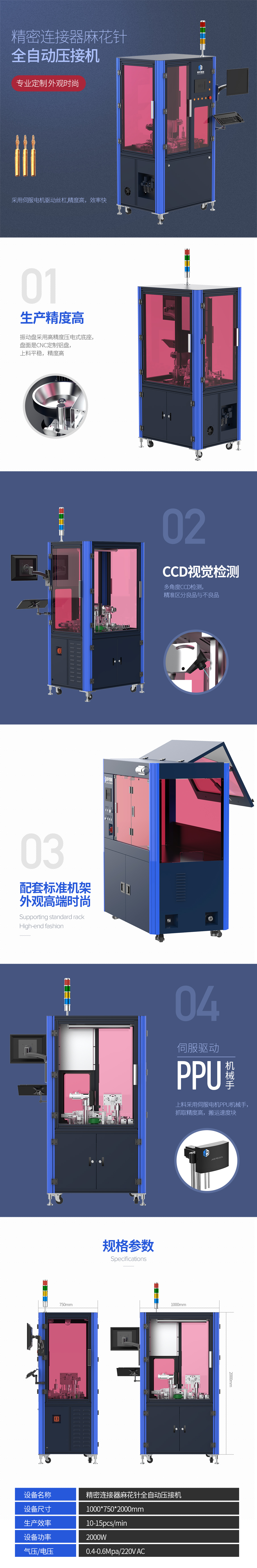 麻花針壓接機.jpg